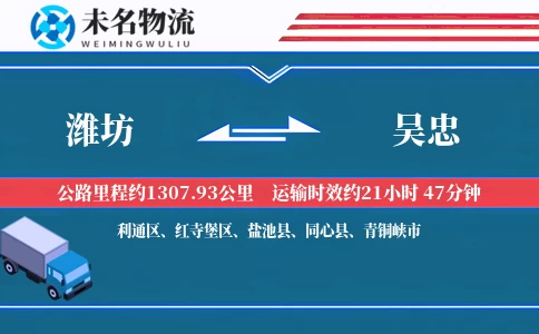 潍坊搬家,吴忠搬家,搬家费用,搬家公司,搬家物流