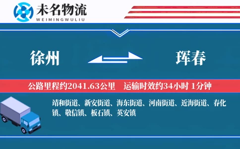 徐州搬家,珲春搬家,搬家费用,搬家公司,搬家物流